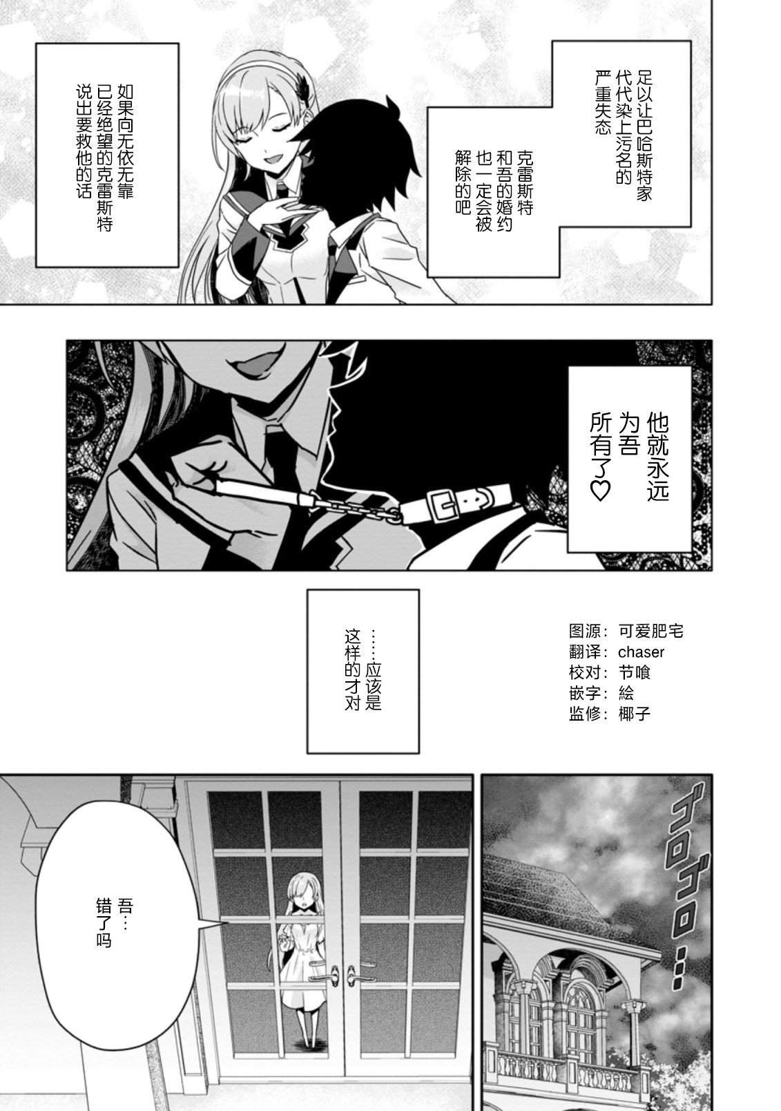 第3.2话