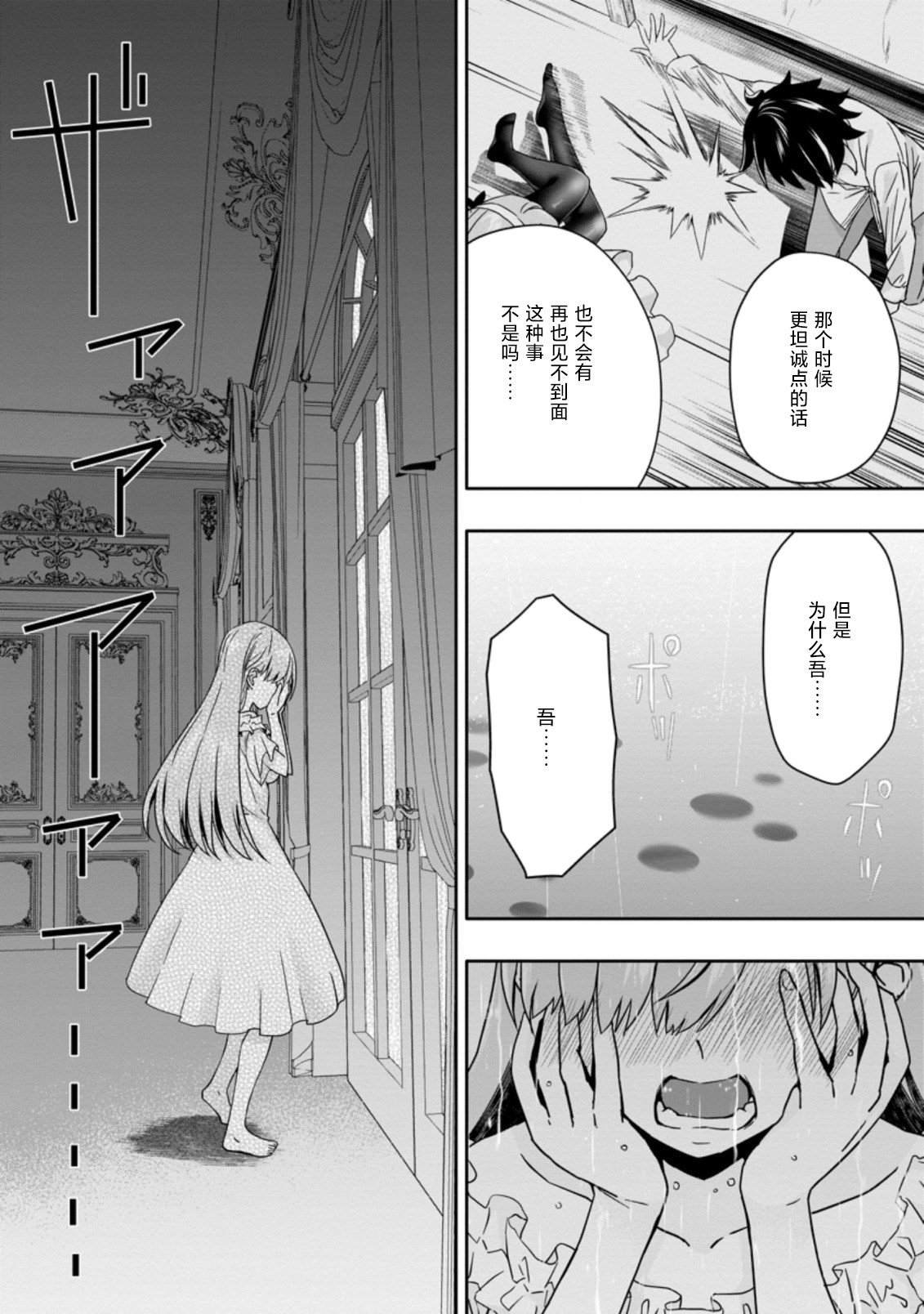 第3.2话