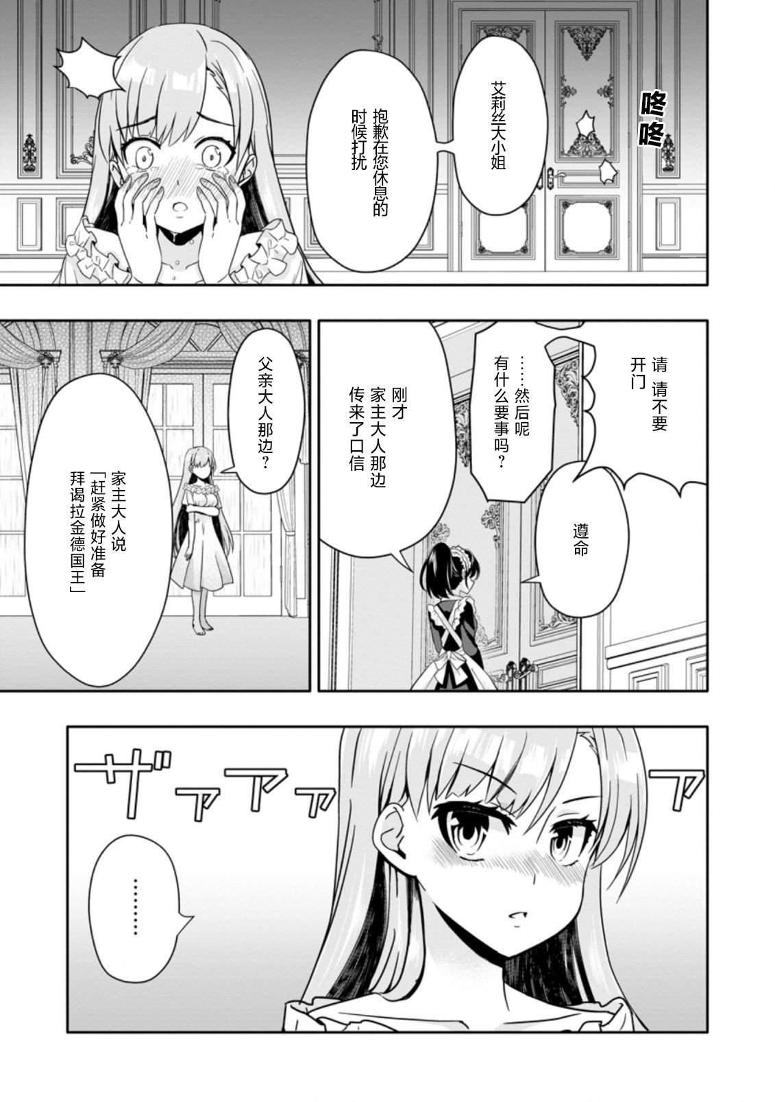 第3.2话