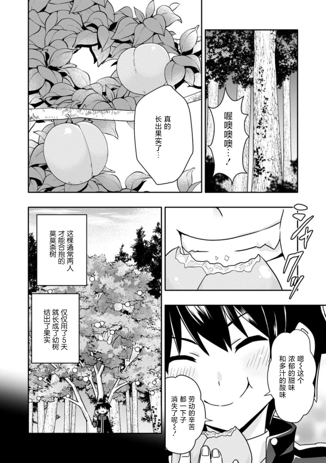 第3.2话
