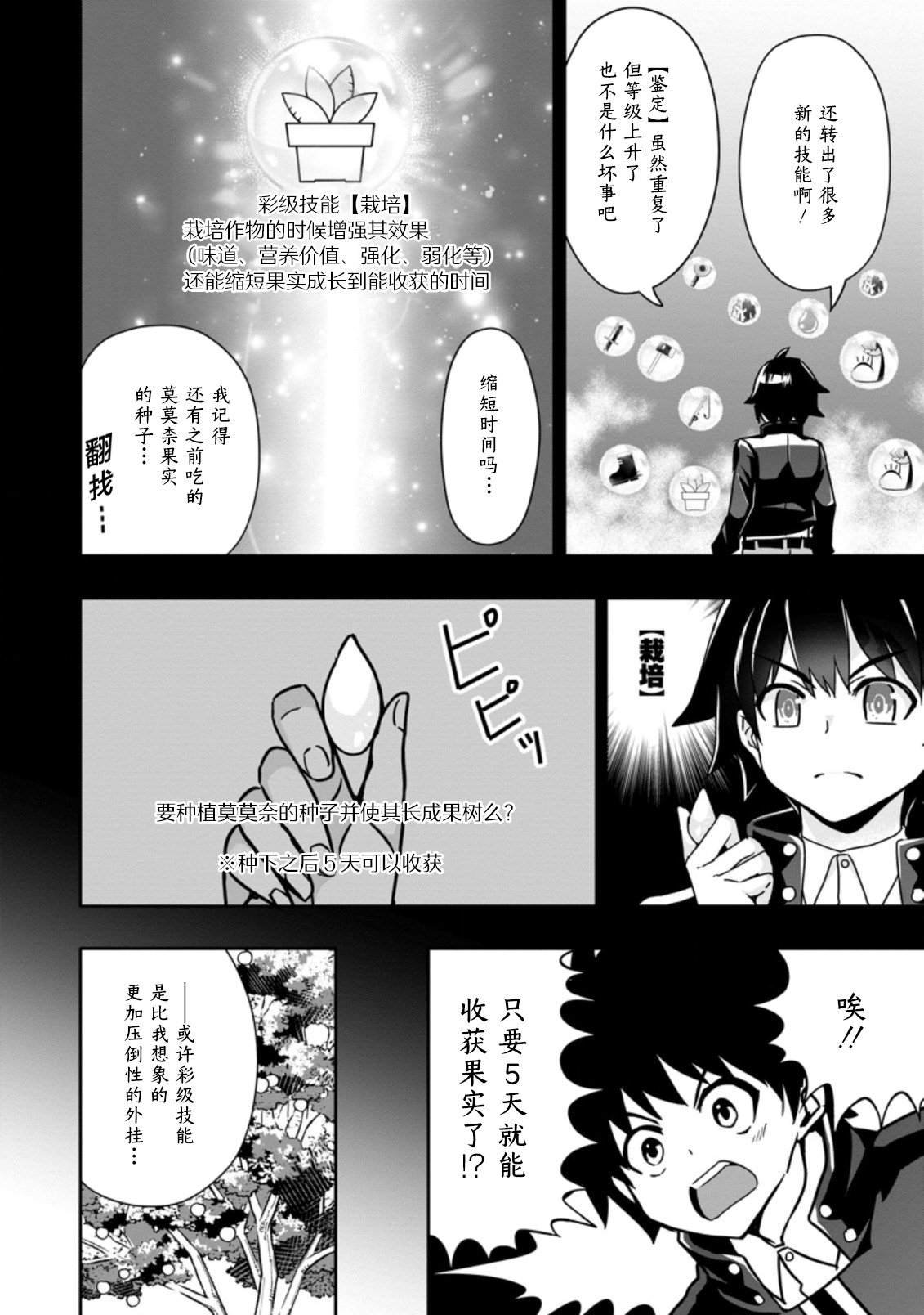 第3.2话
