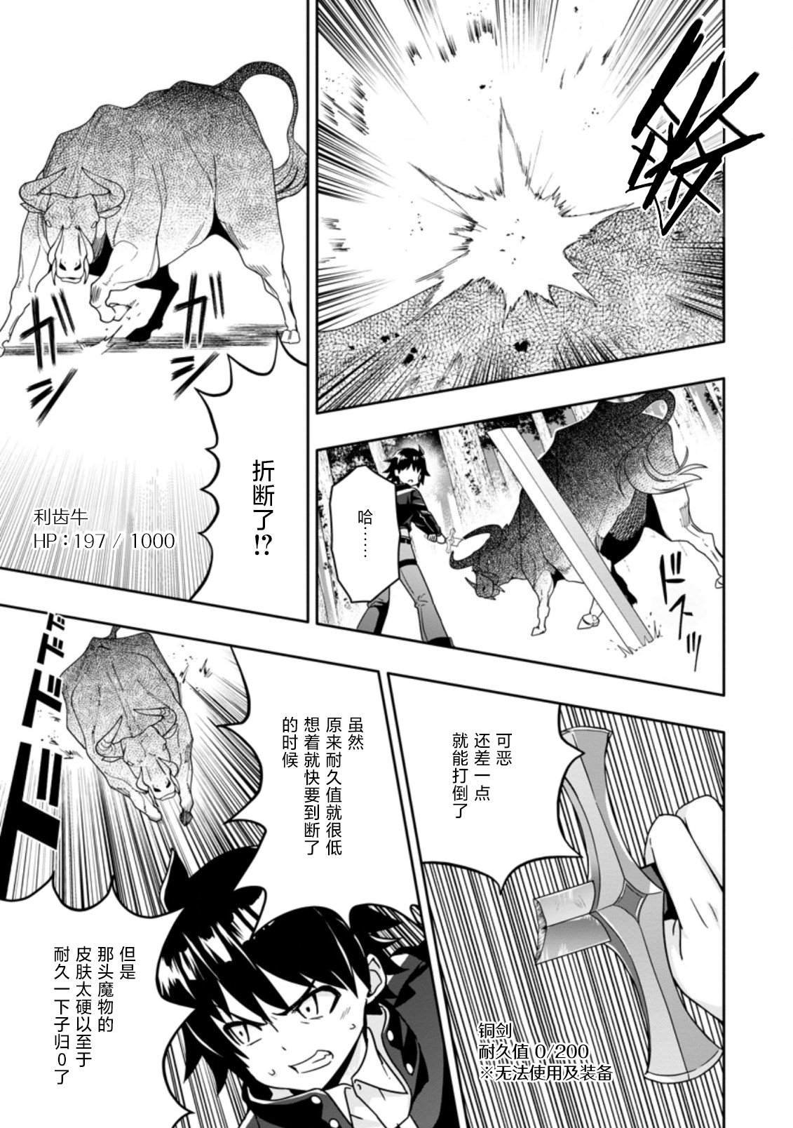 第3.2话