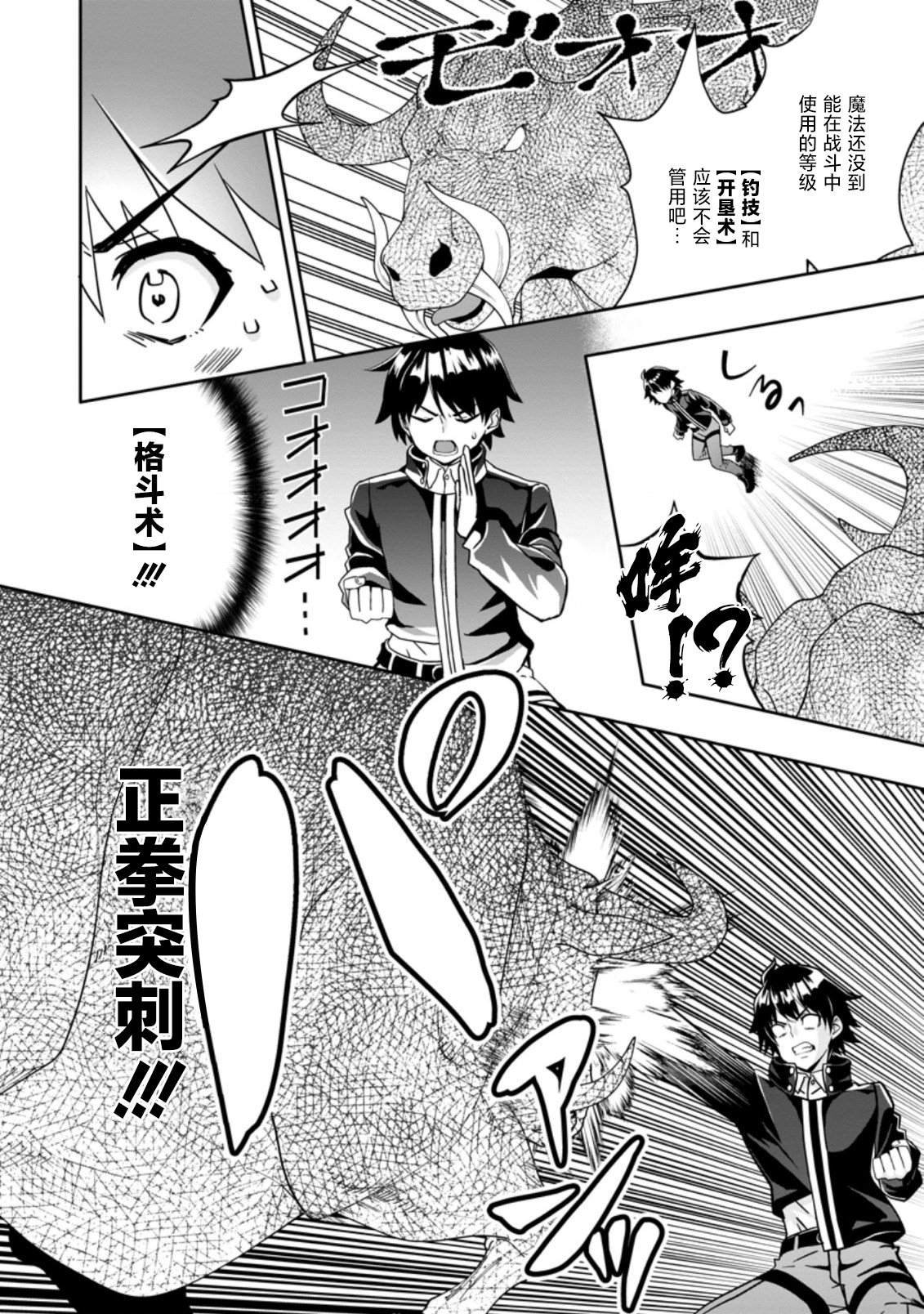 第3.2话