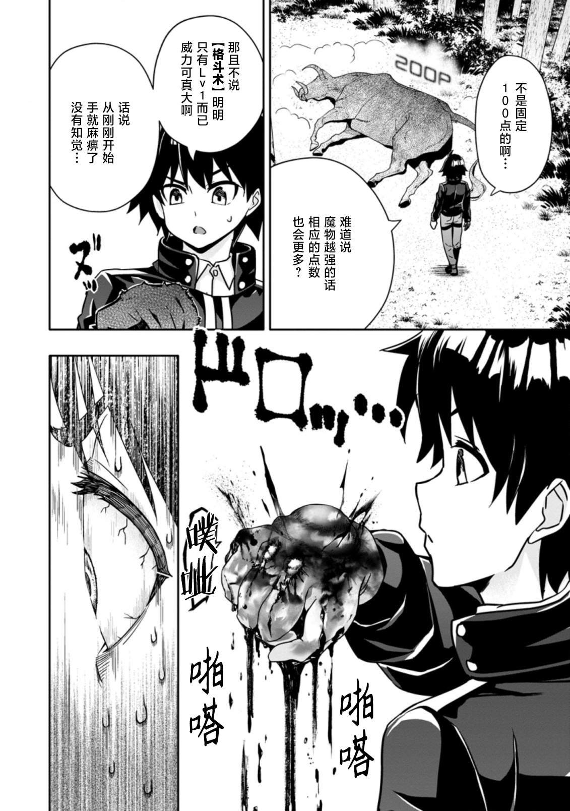 第3.3话
