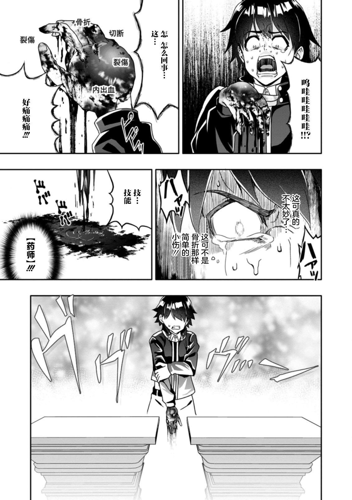 第3.3话