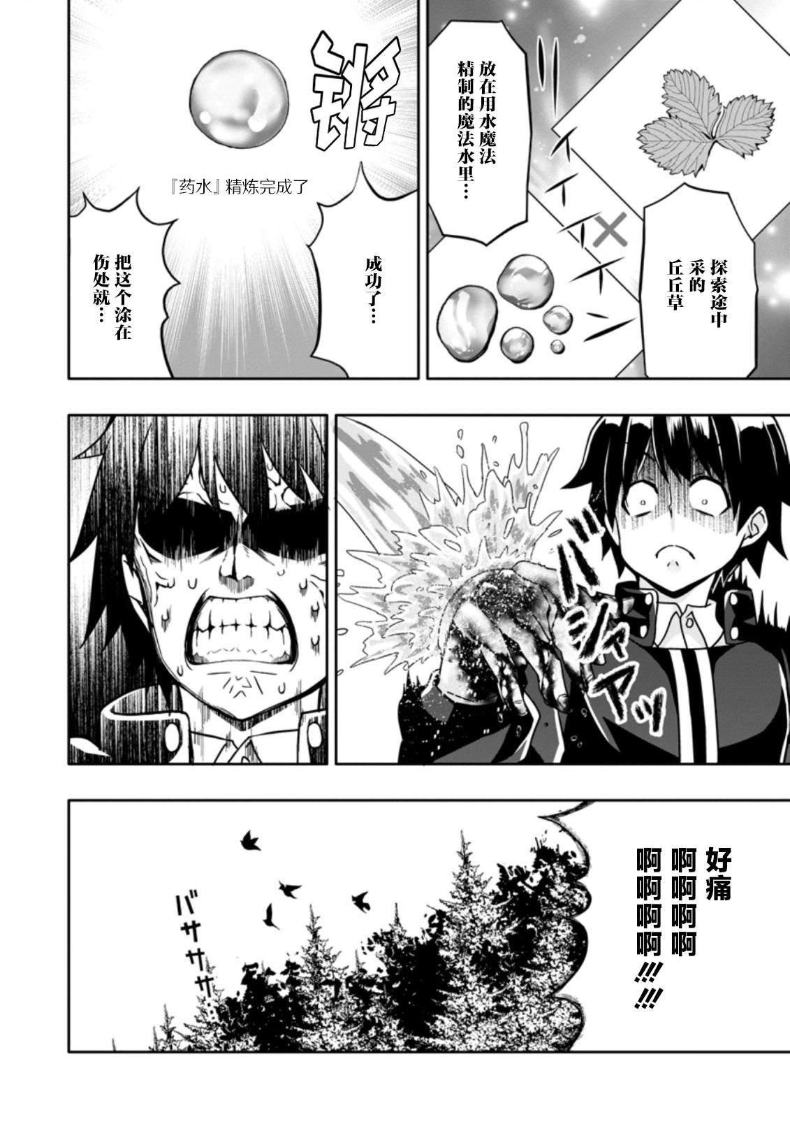 第3.3话