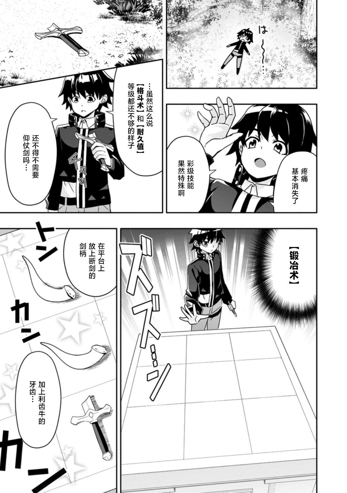 第3.3话