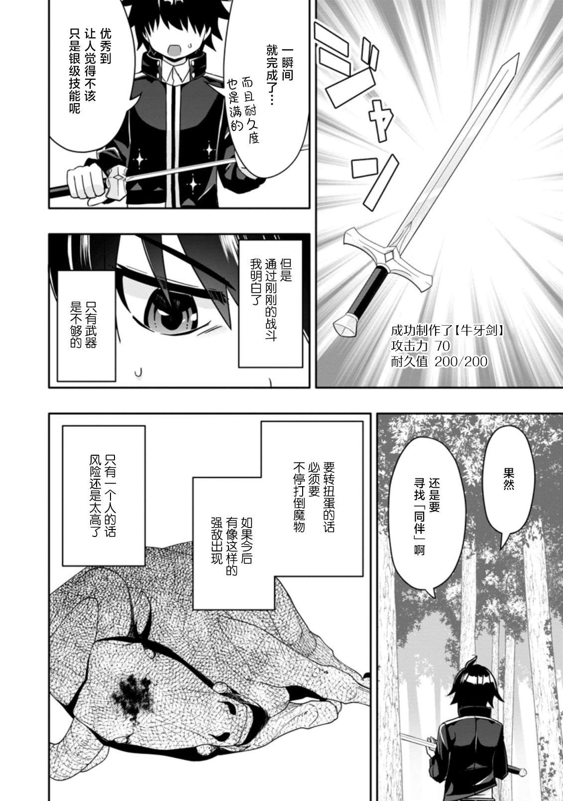 第3.3话