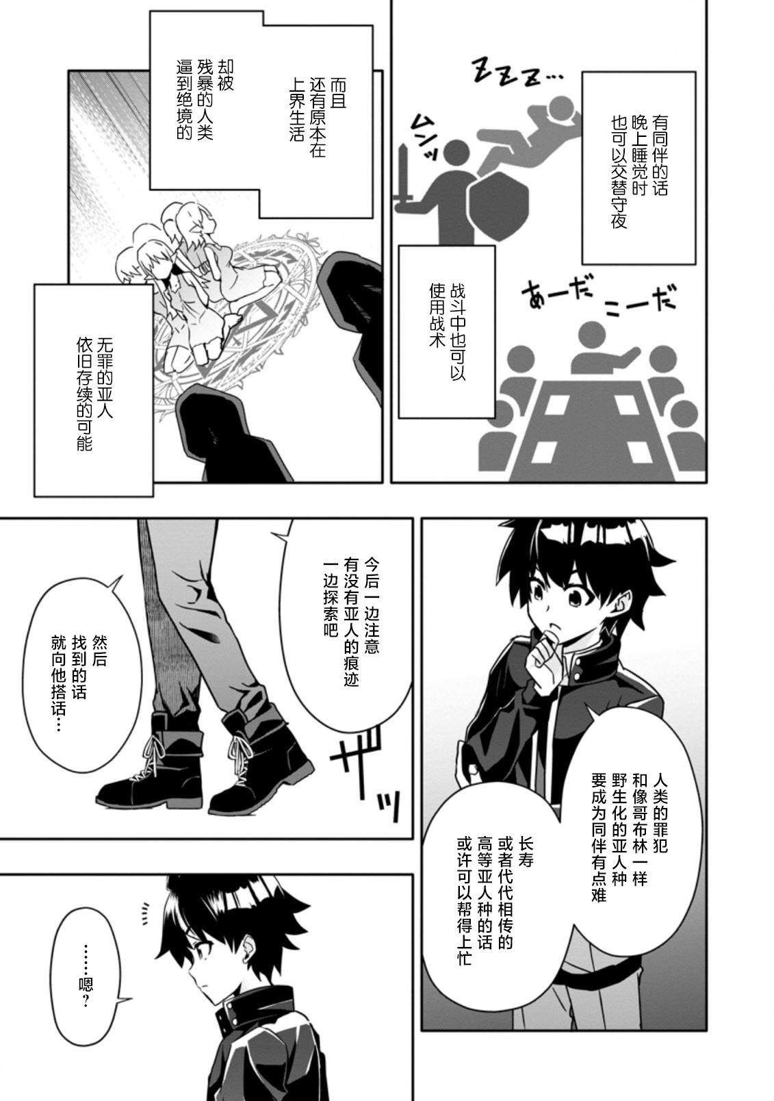 第3.3话