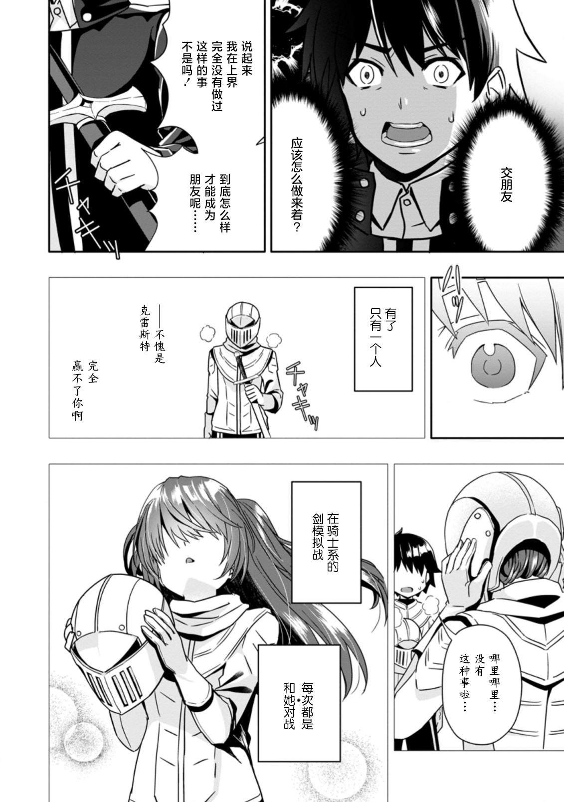 第3.3话