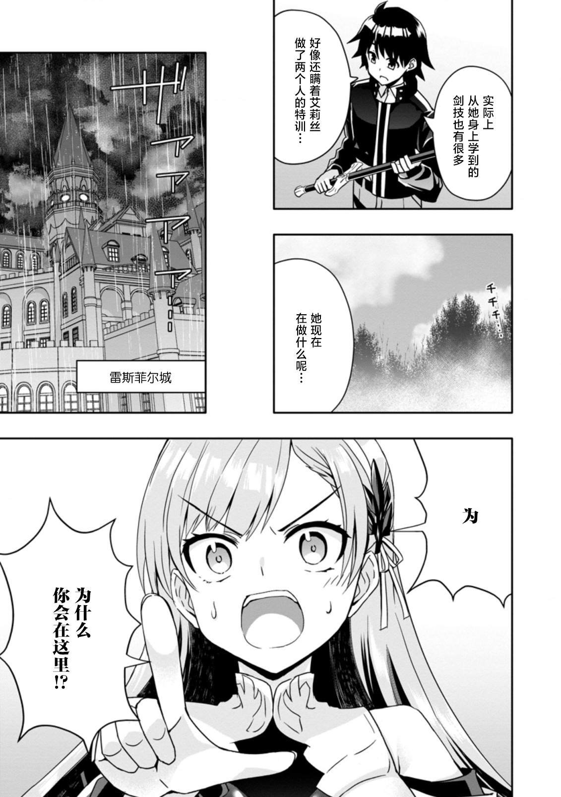 第3.3话