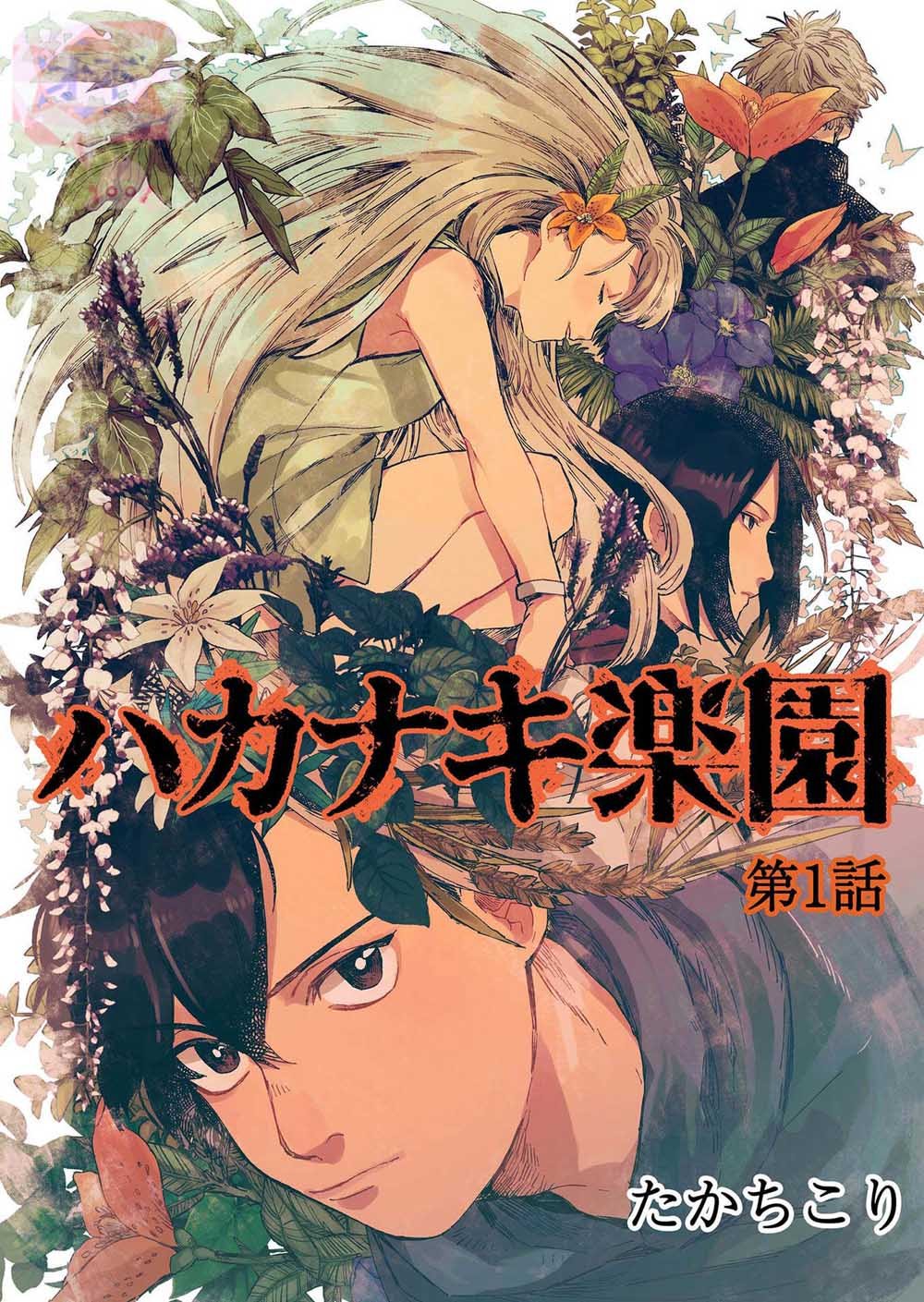 第1话
