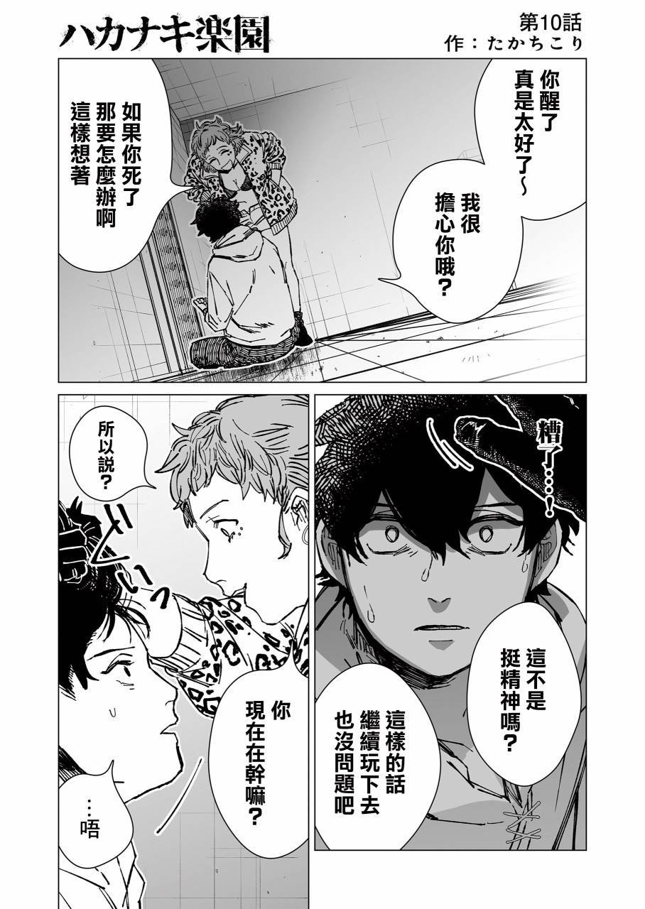 第10话