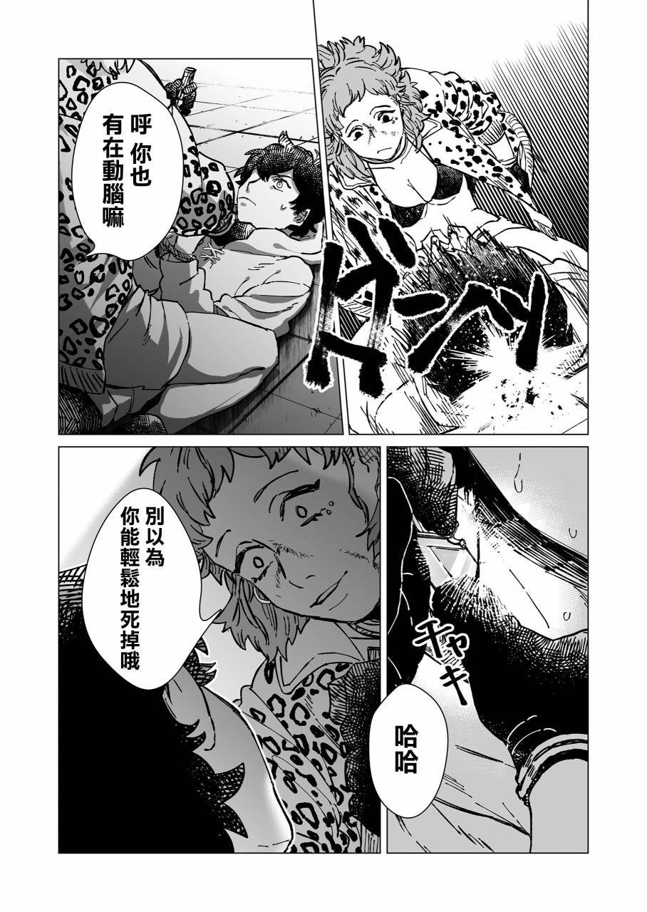 第10话