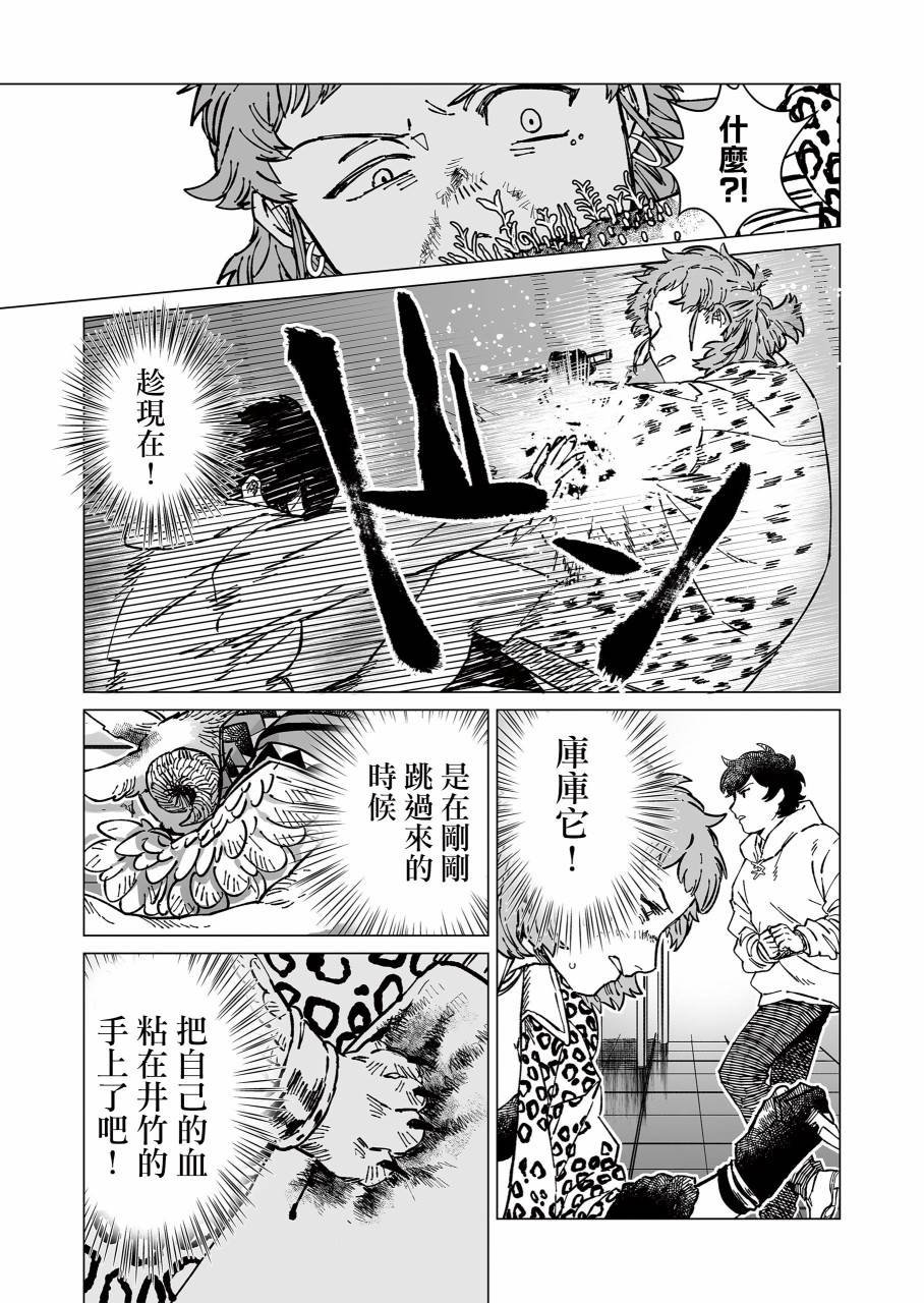 第10话