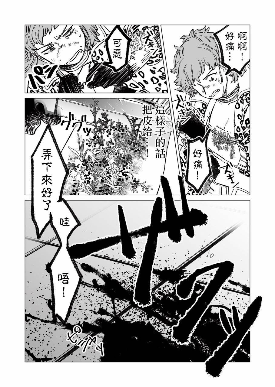 第10话
