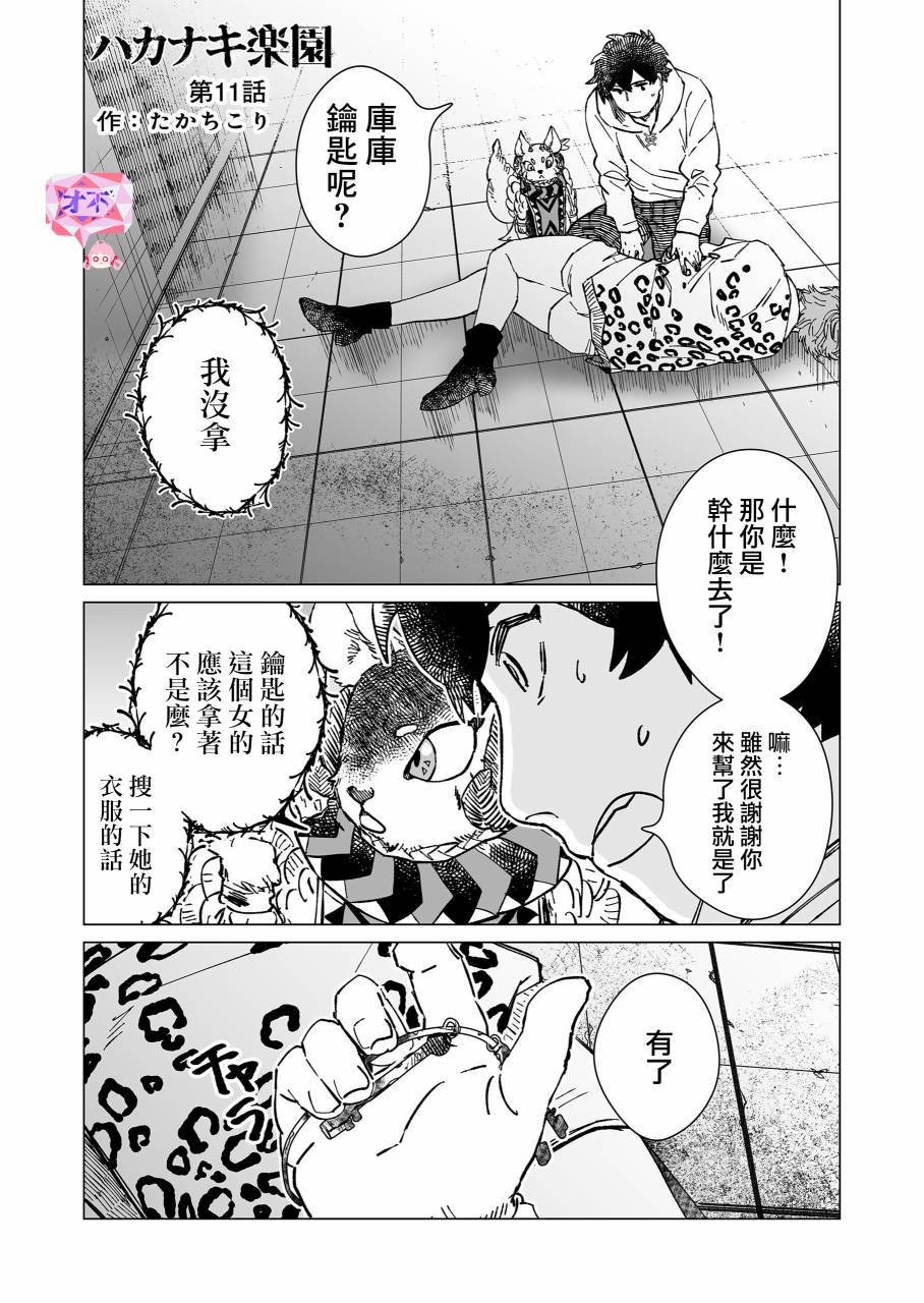 第11话