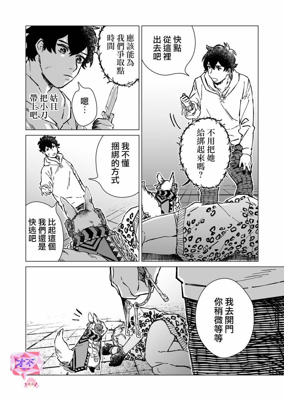 第11话
