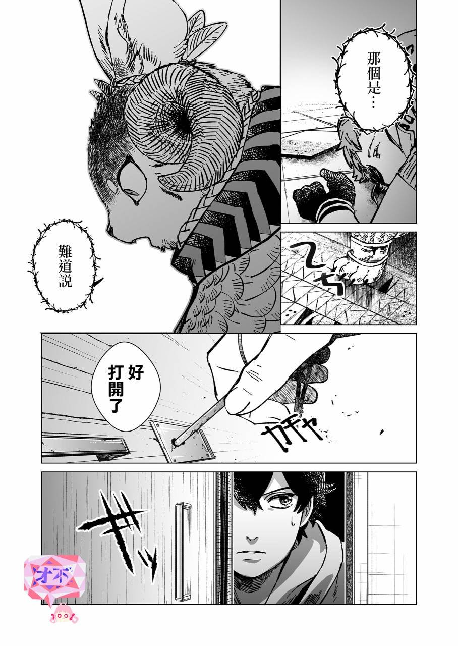 第11话