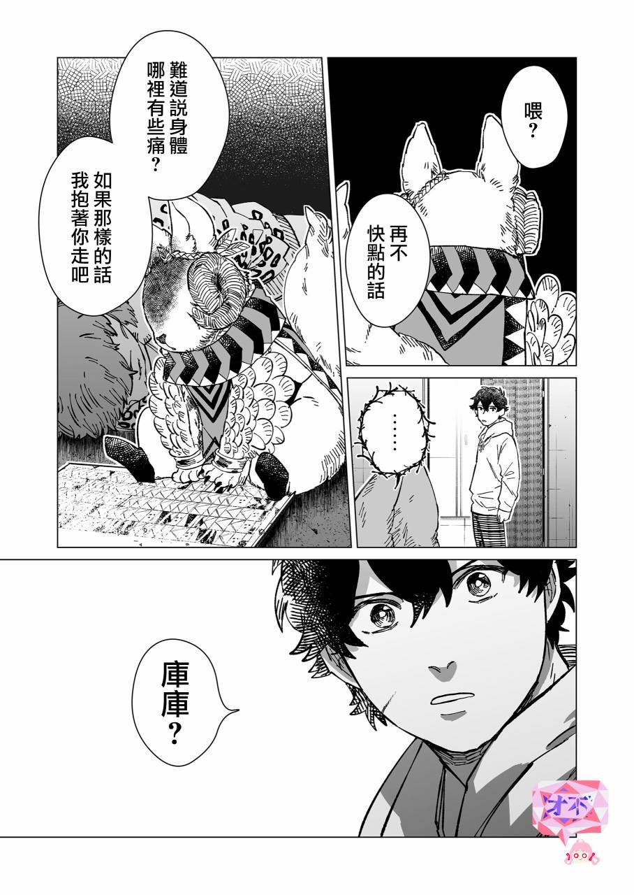 第11话