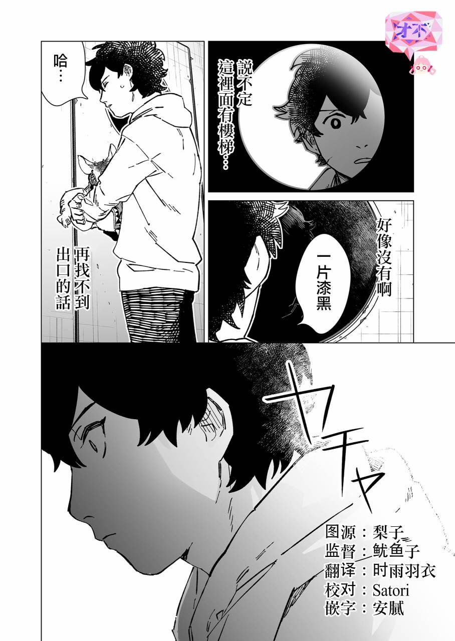 第11话