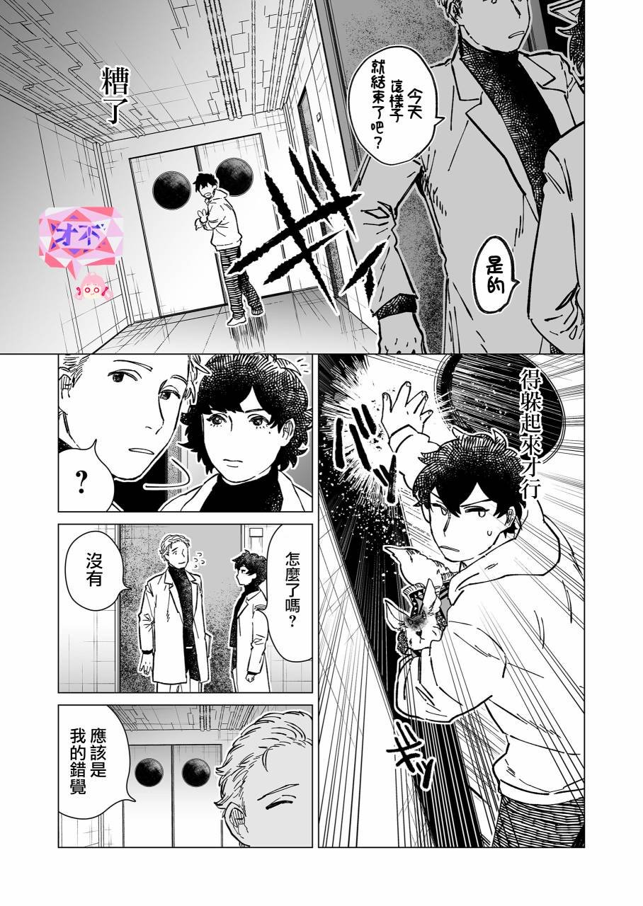 第11话