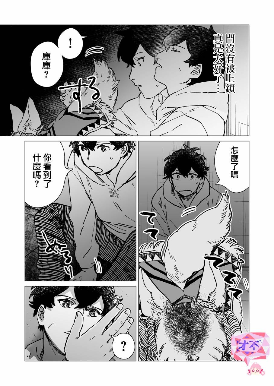 第11话