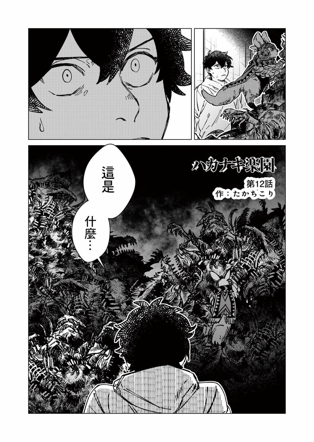 第12话