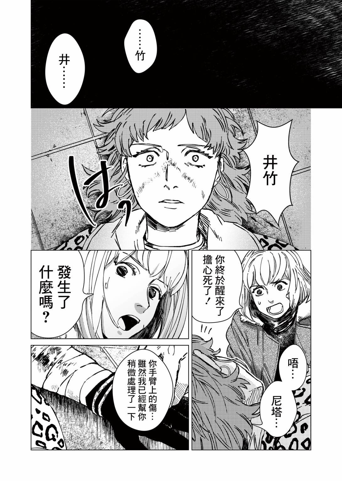 第12话