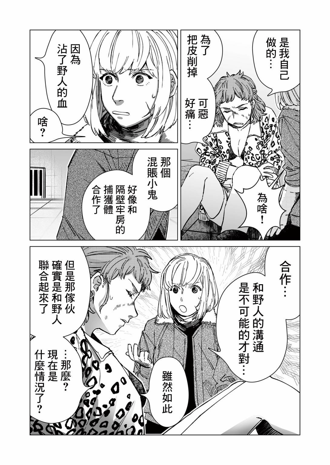 第12话