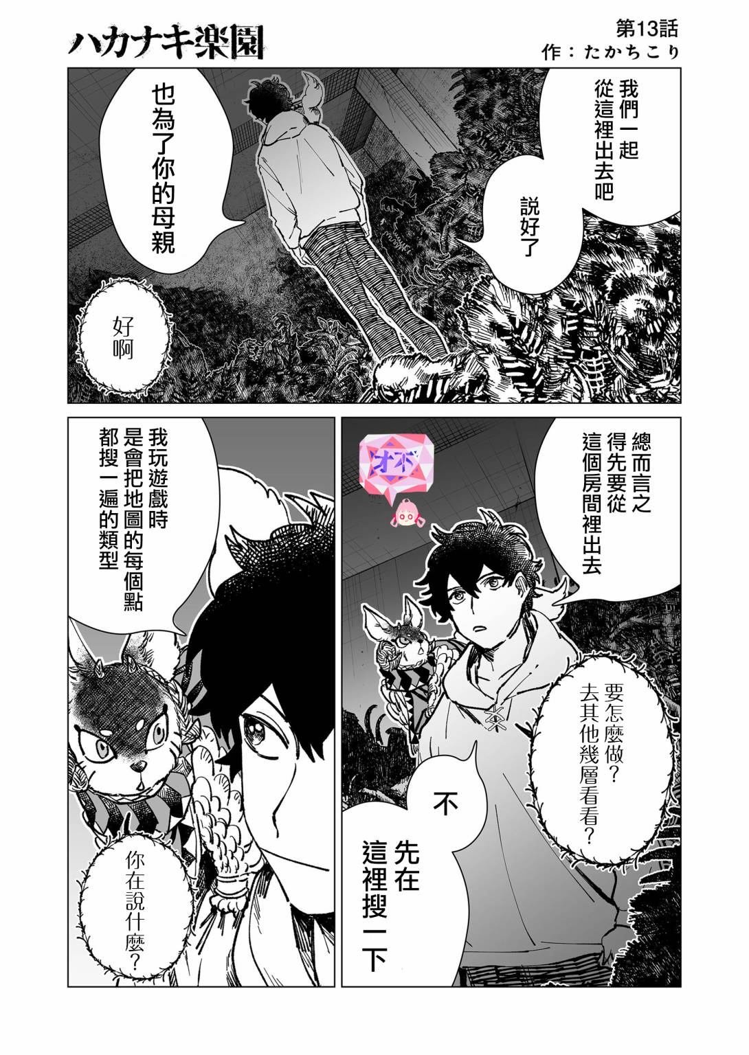 第13话