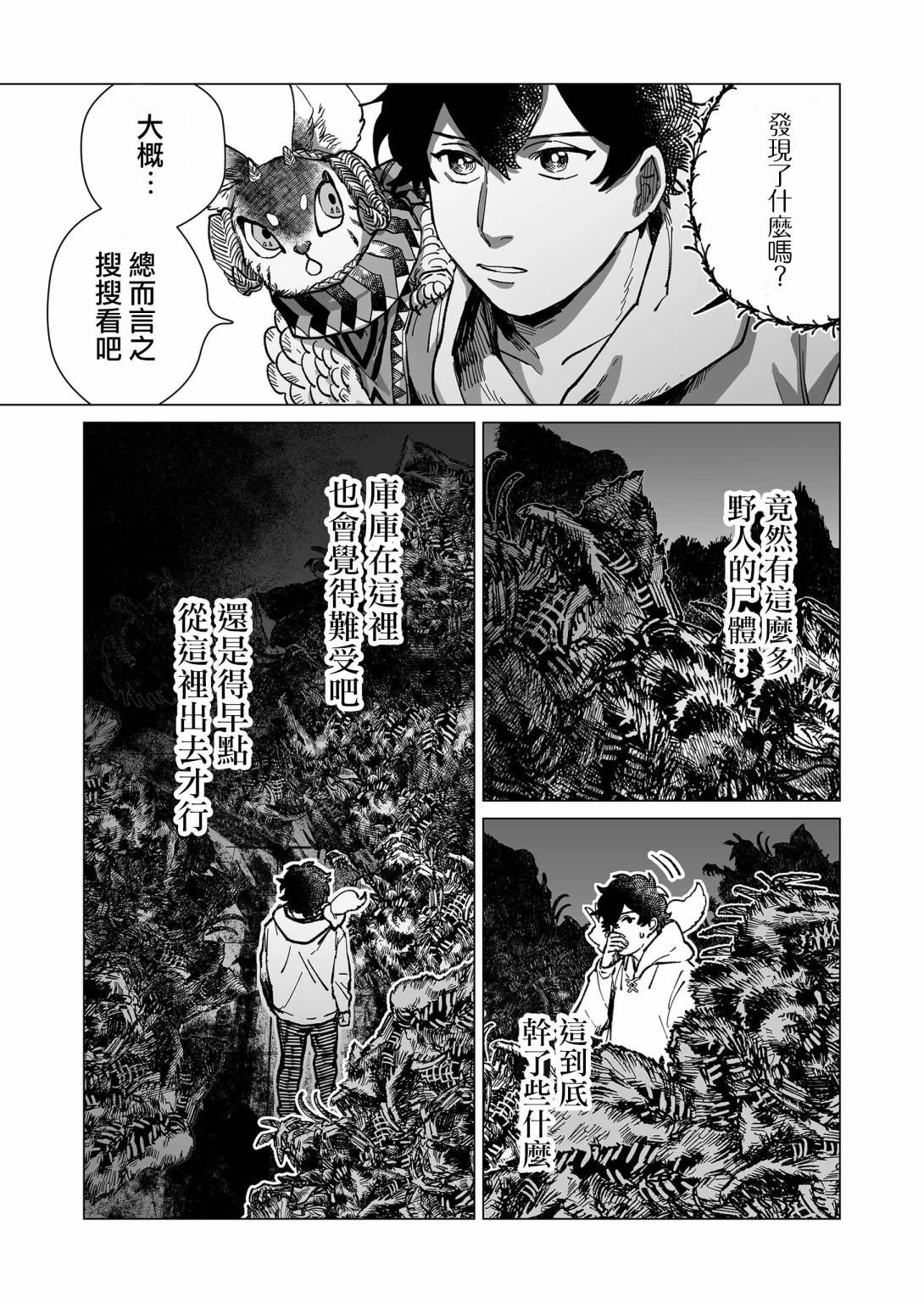 第13话