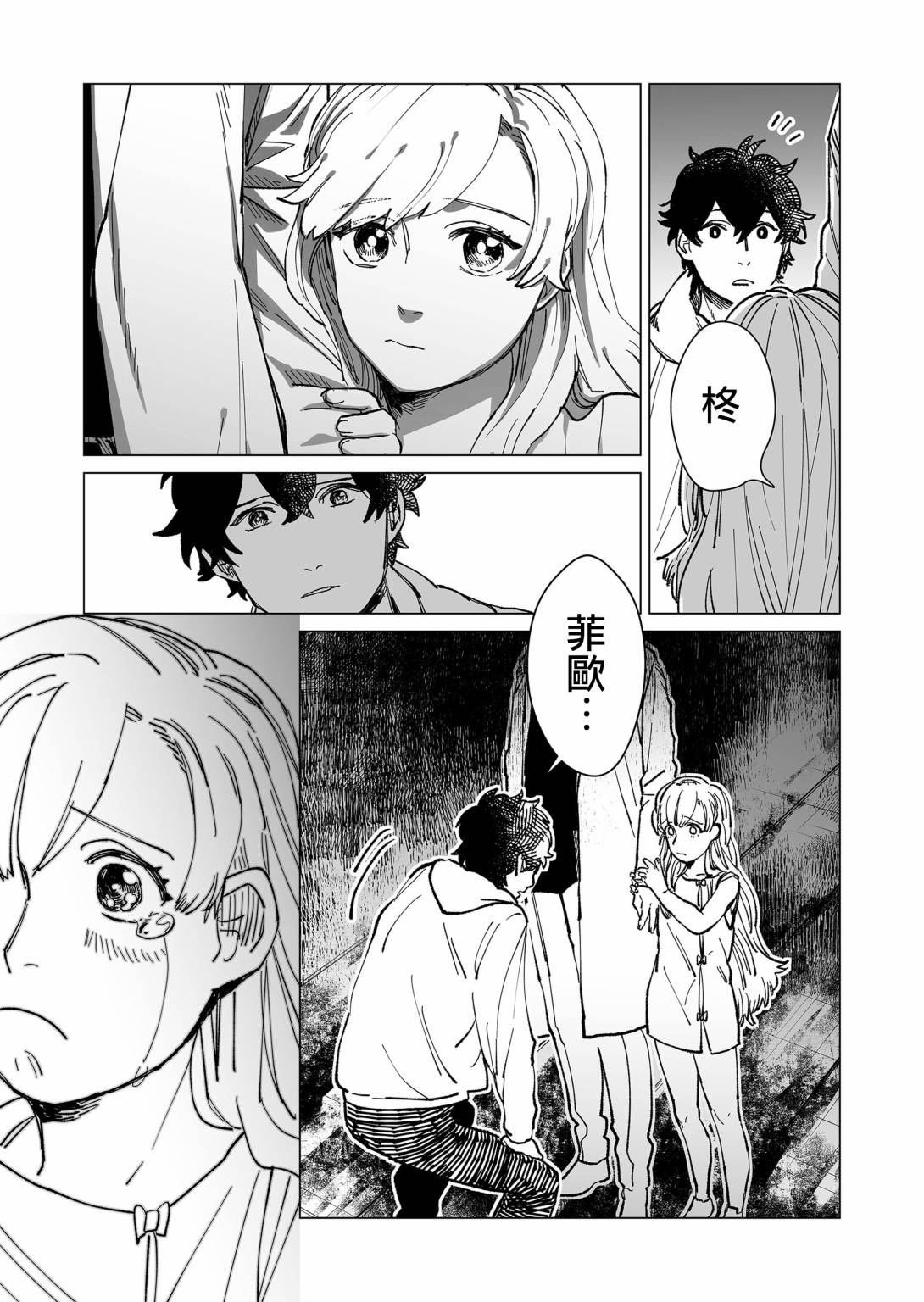 第13话