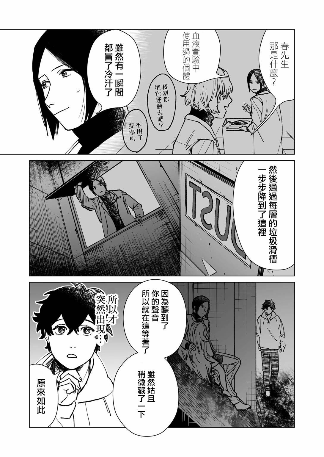 第13话