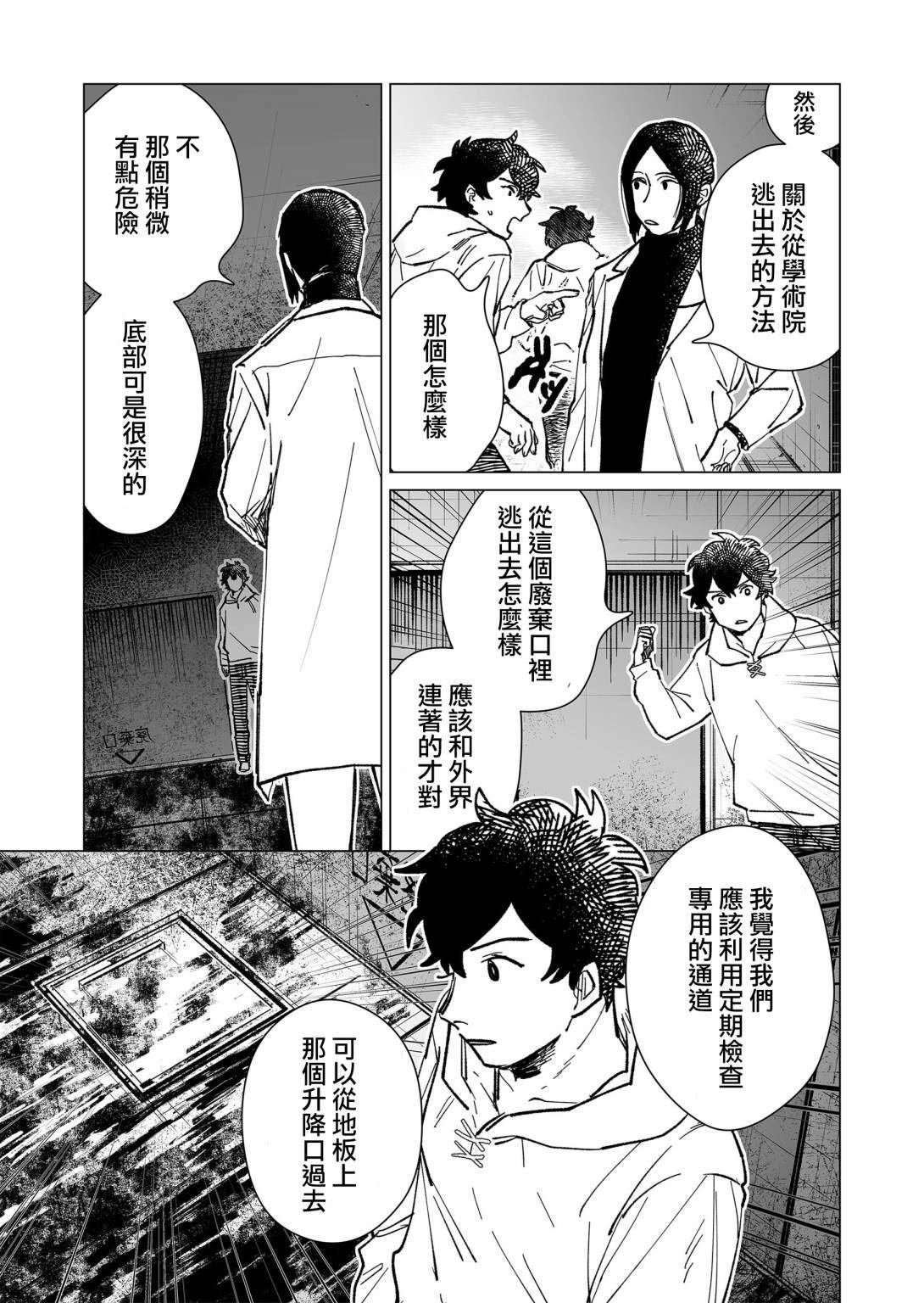 第13话