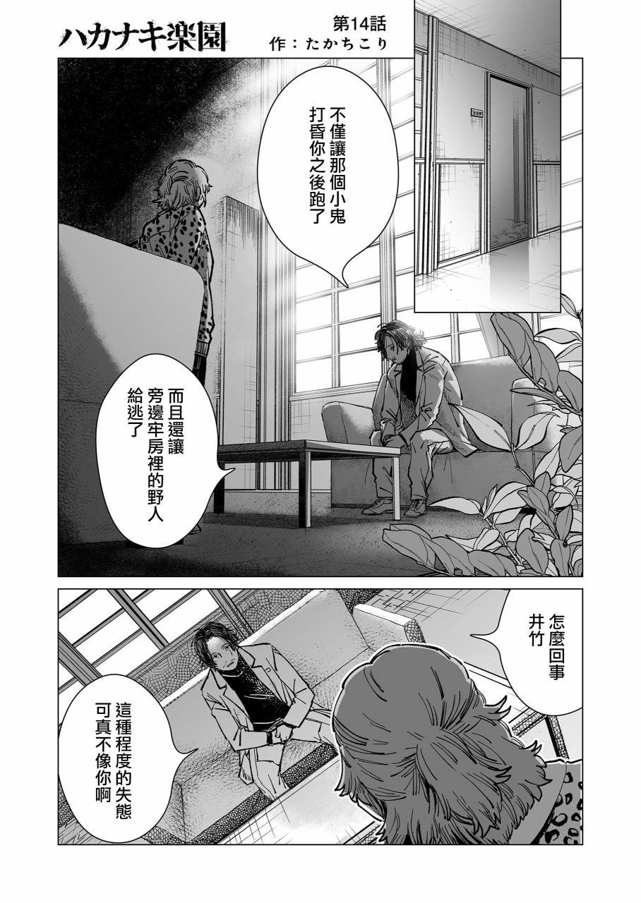 第14话