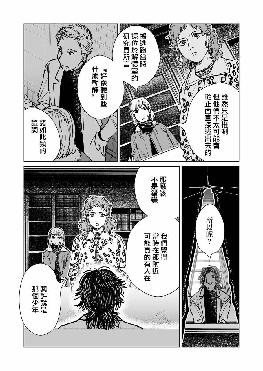 第14话