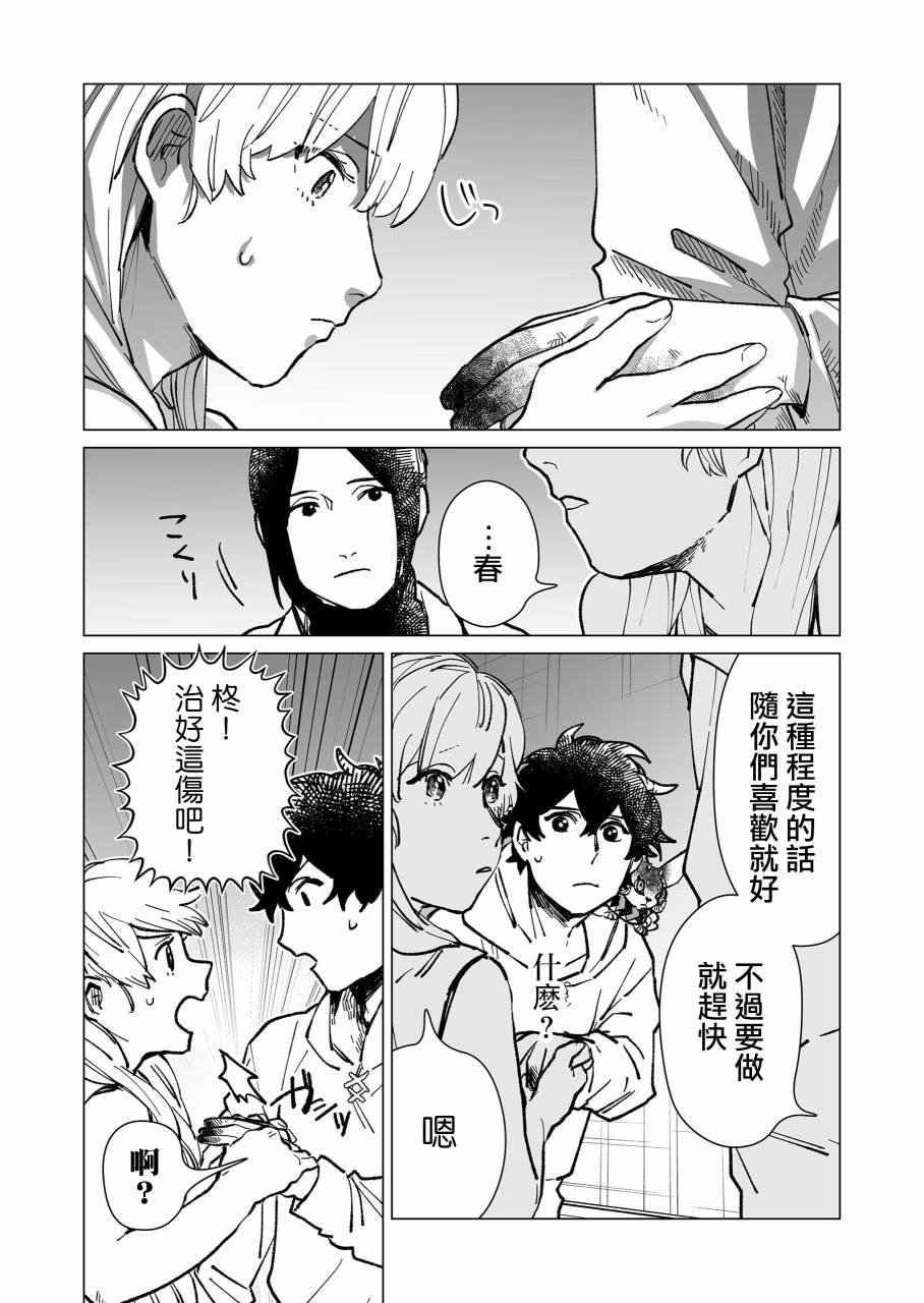 第14话