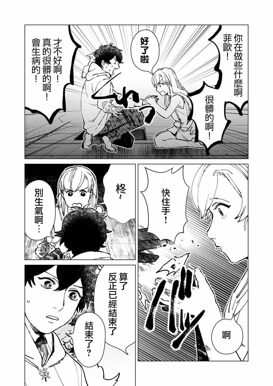 第14话