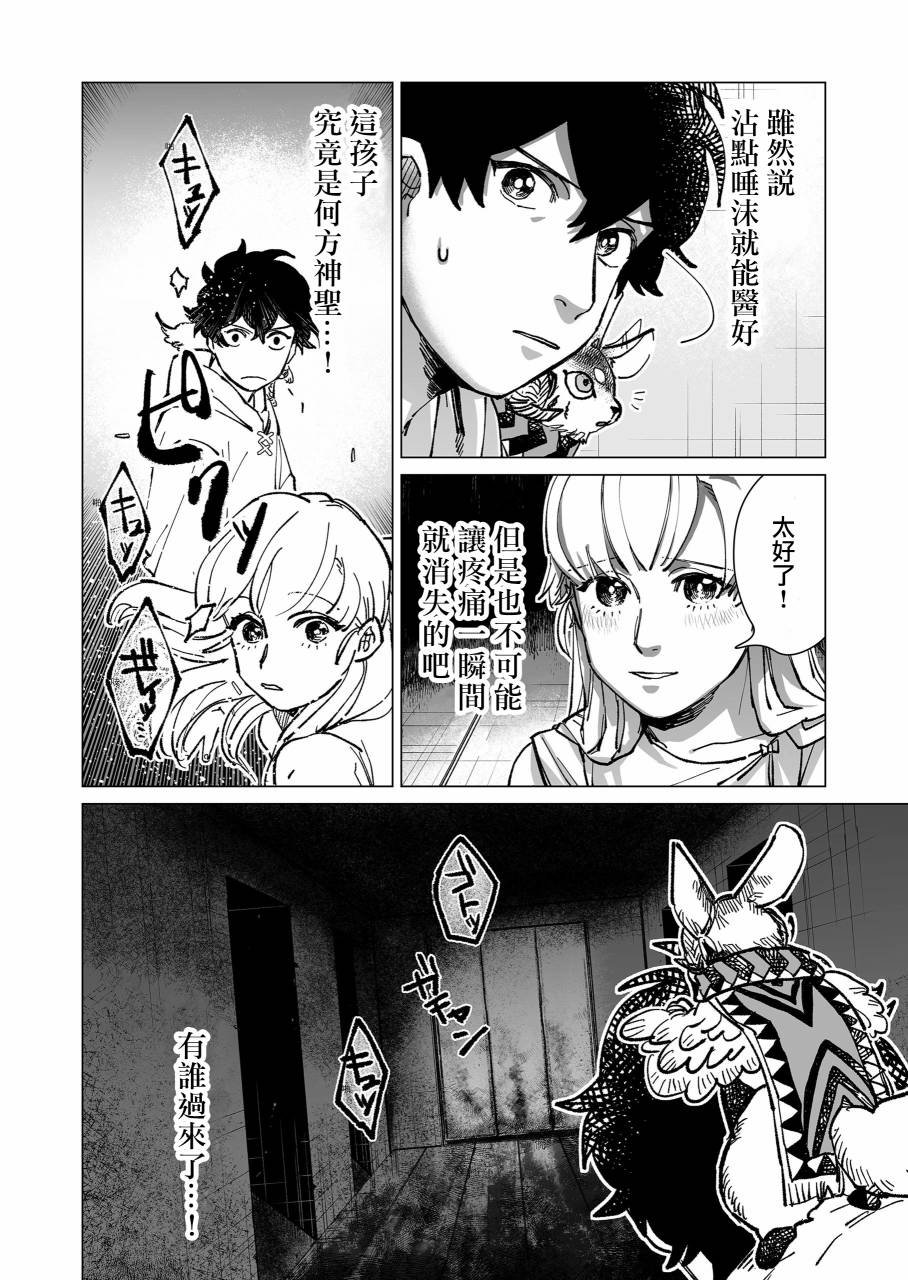 第14话