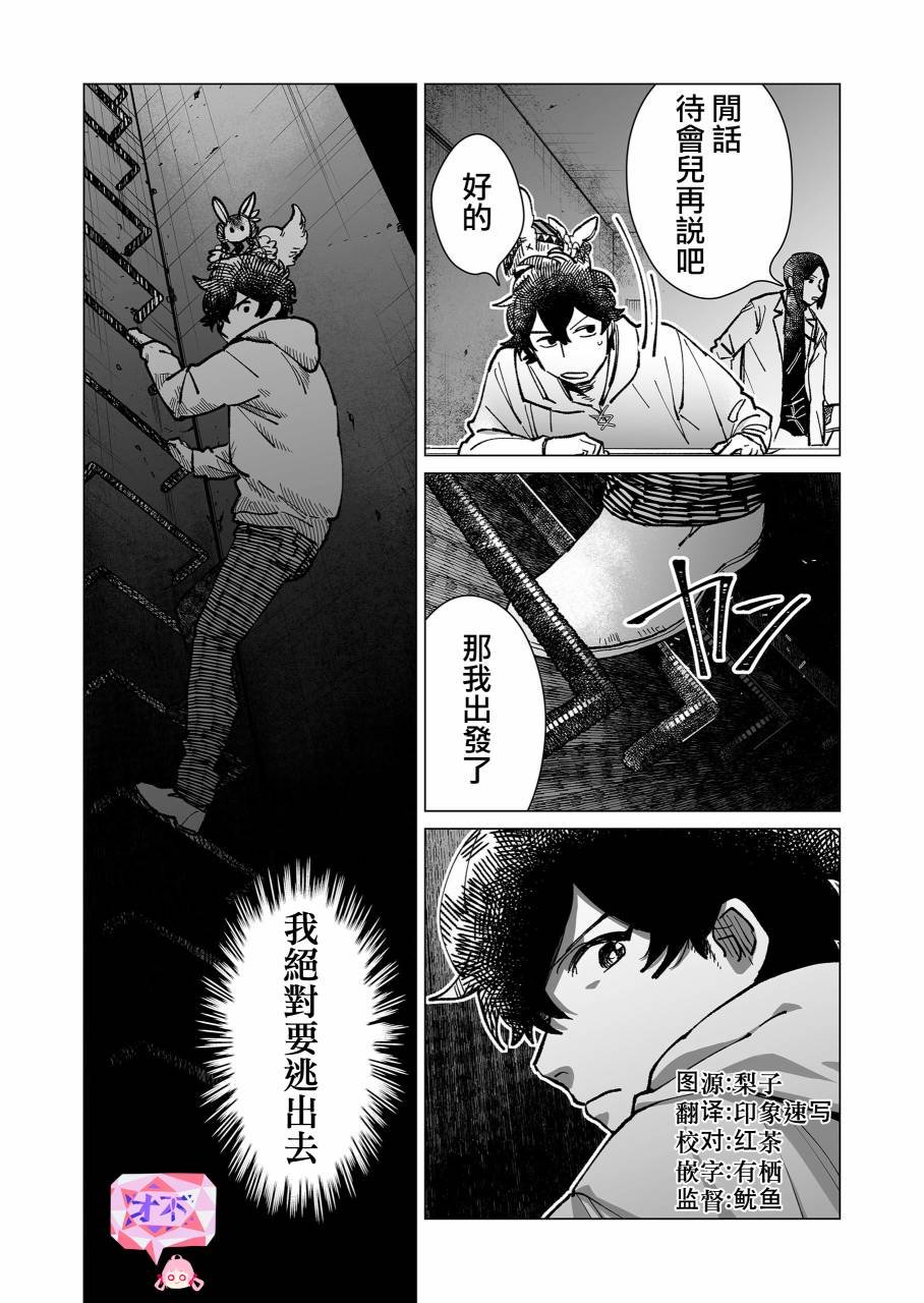 第14话
