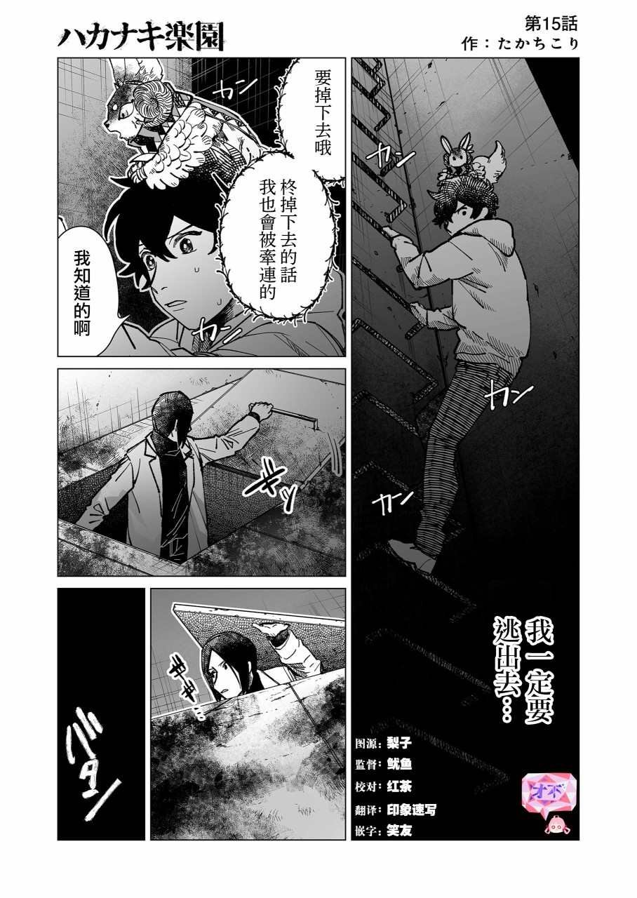 第15话