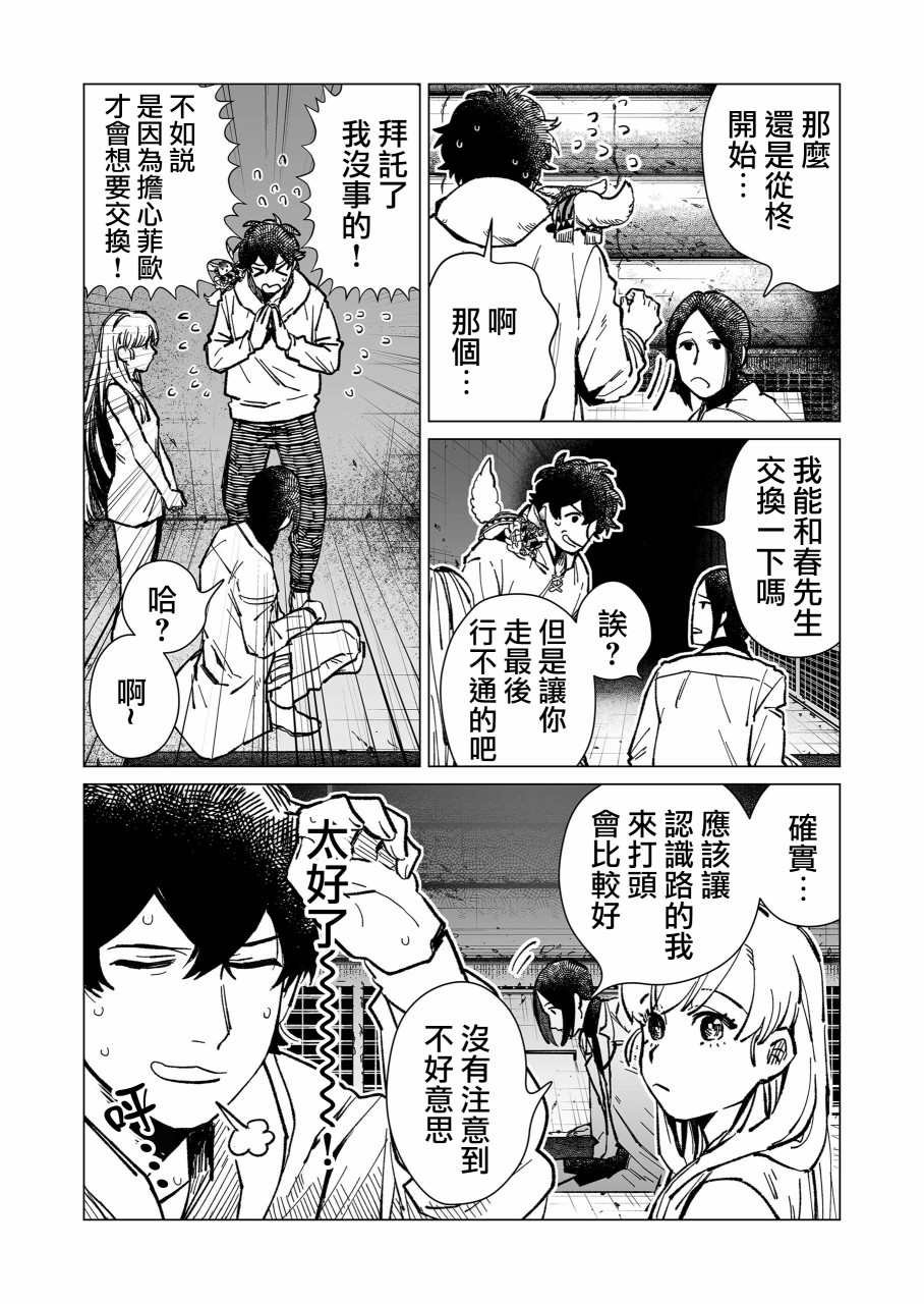 第15话