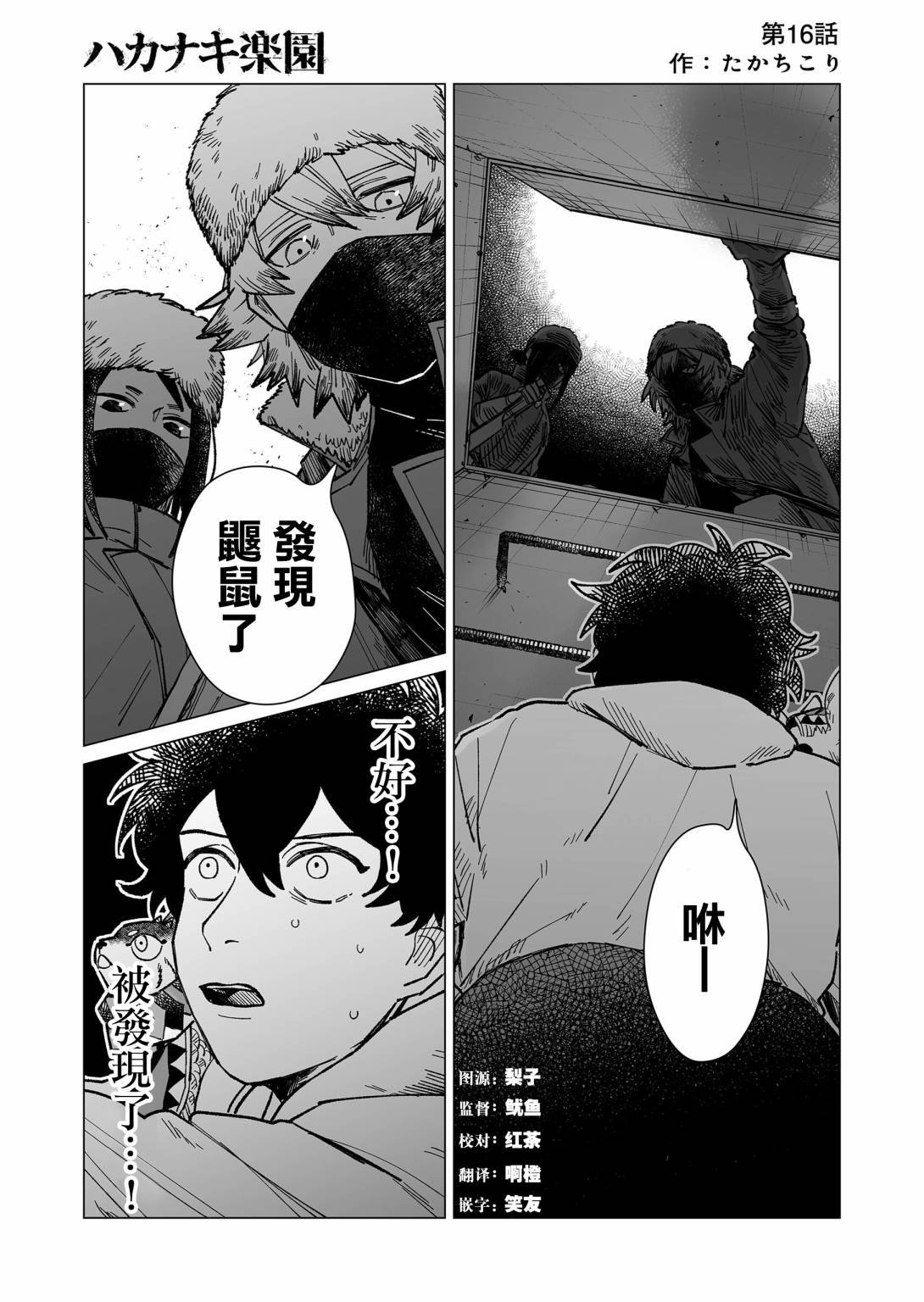 第16话