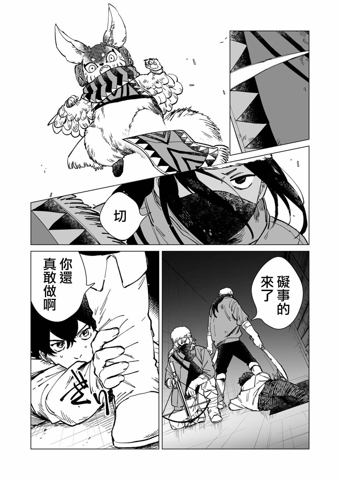 第16话
