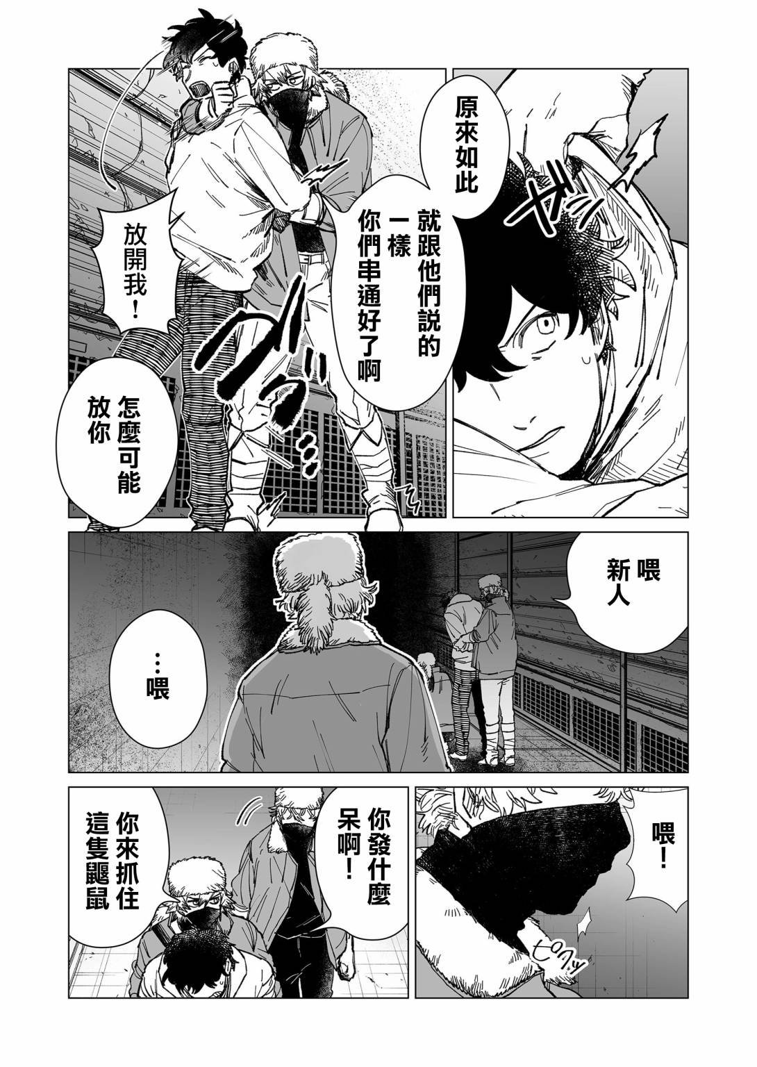 第16话