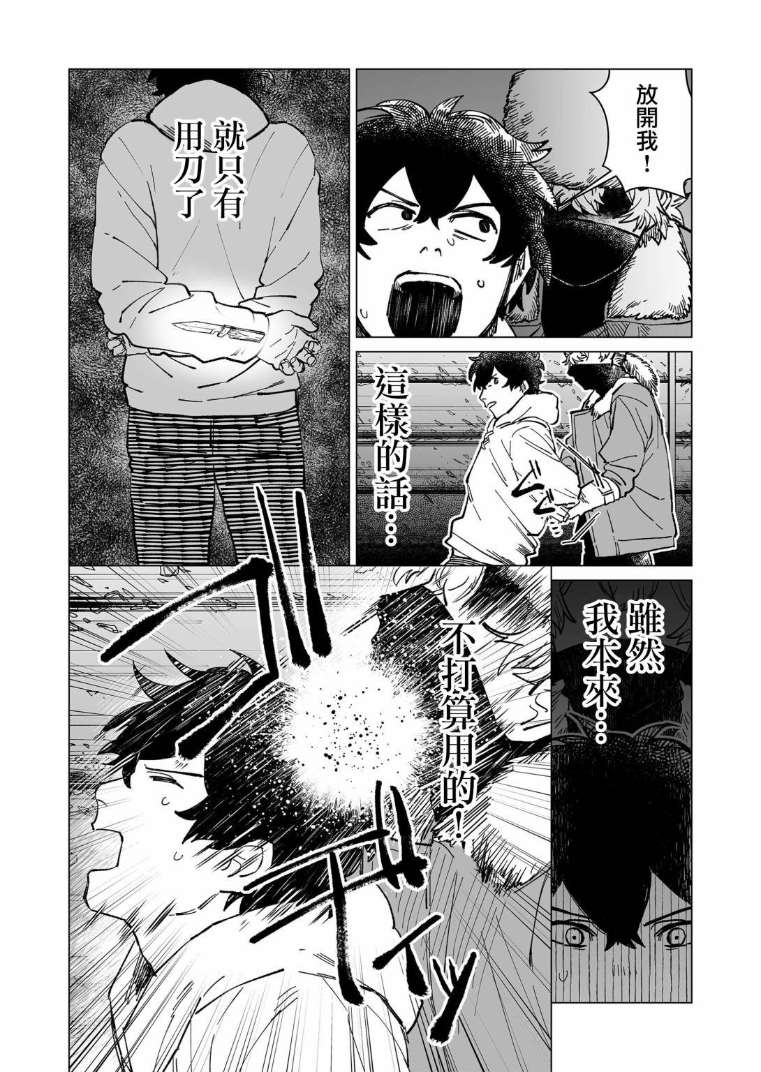 第16话