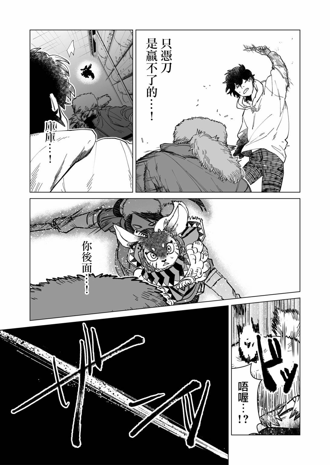 第16话