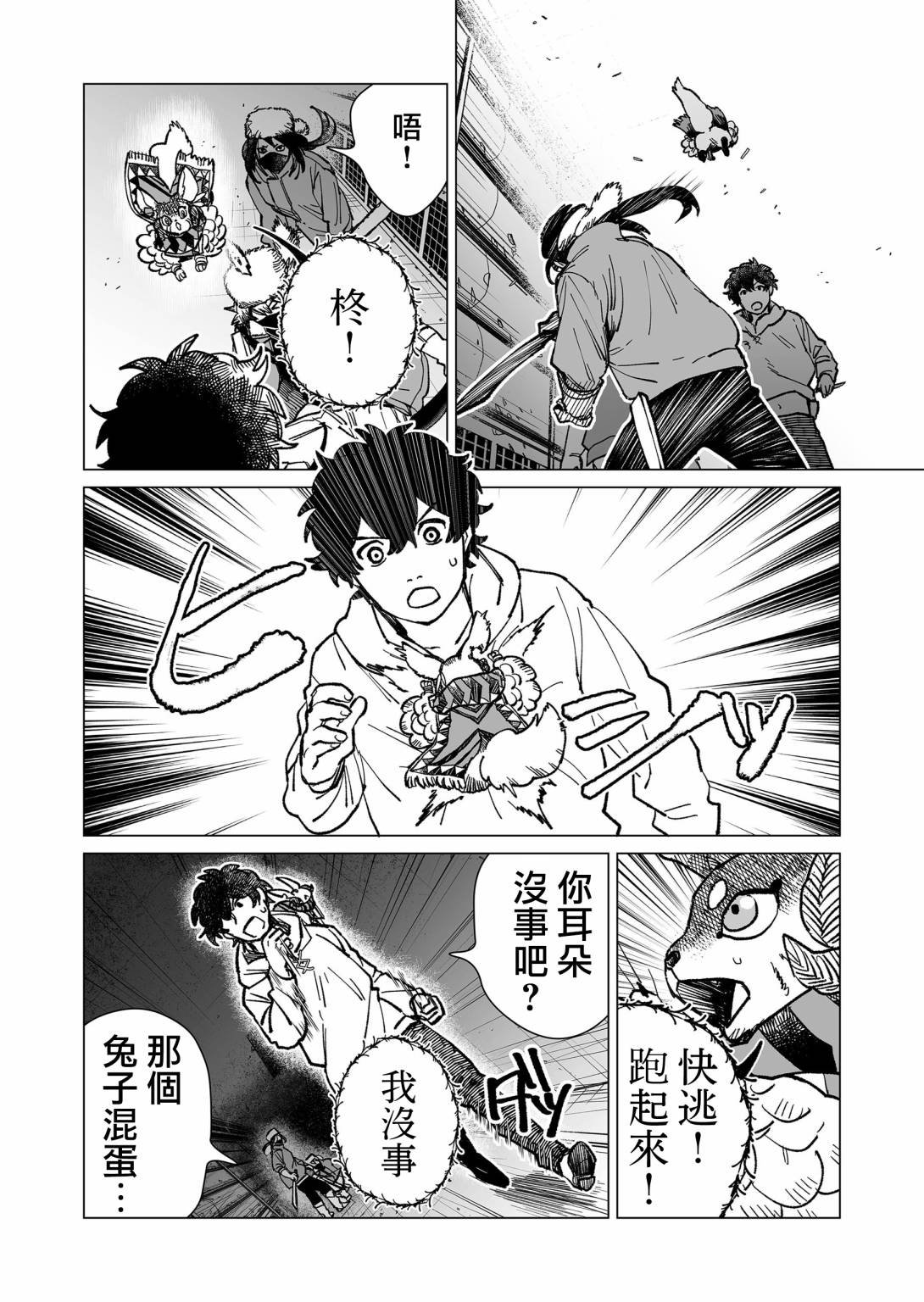 第16话