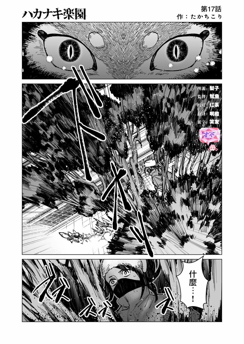 第17话